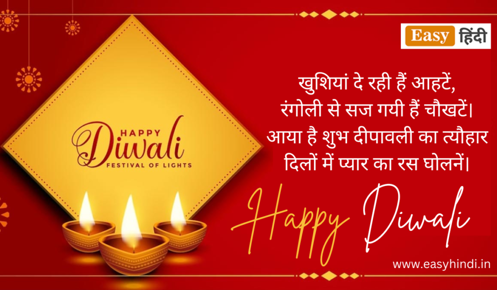 Happy Diwali Shayari