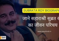 Subrata Roy Biography