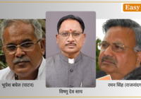 Chhattisgarh CM List 2023