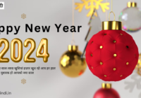 Happy New Year Wishes in Hindi 2024
