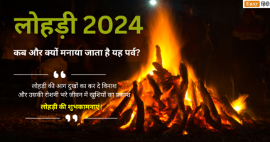 Lohri Festivals 2024