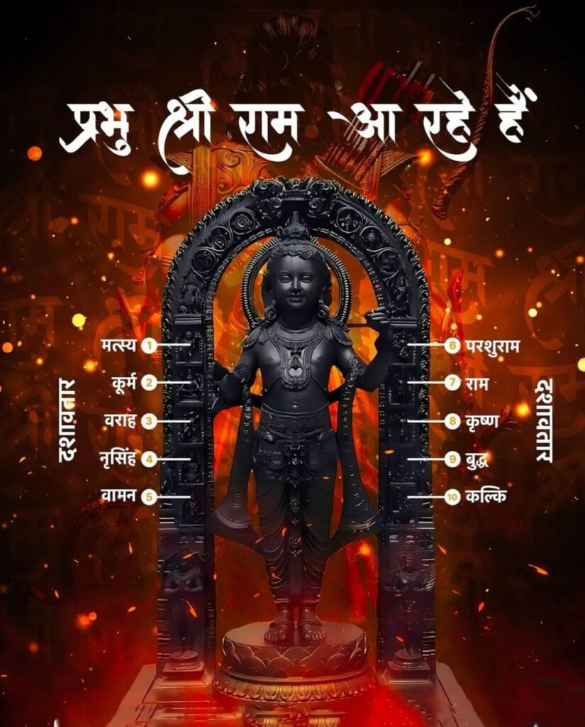 ram lalla: Ayodhya Ram Mandir Pran Pratishthan