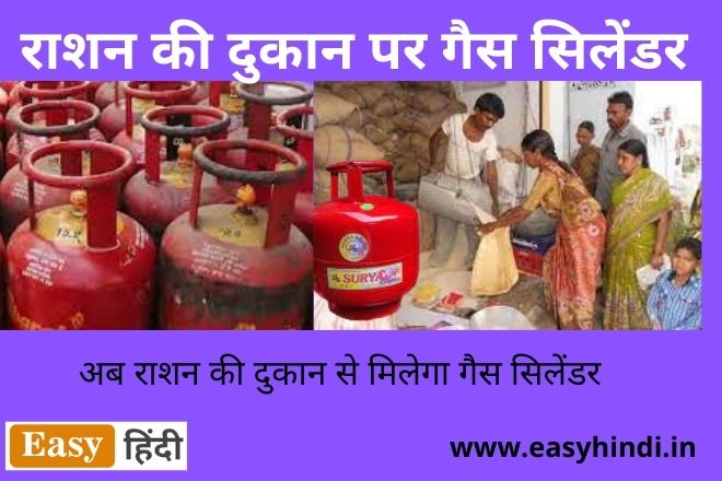 Ration Dukan Par Gas Cylinder