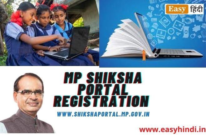 MP Shiksha Portal Registration