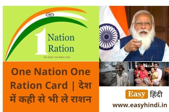 One Nation One Ration Card