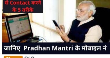PM Modi Contact no.