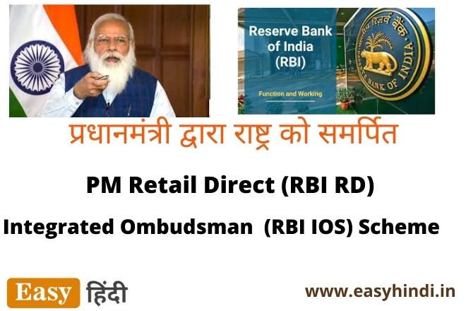 PM Retail Direct and Integrated Ombudsman Scheme