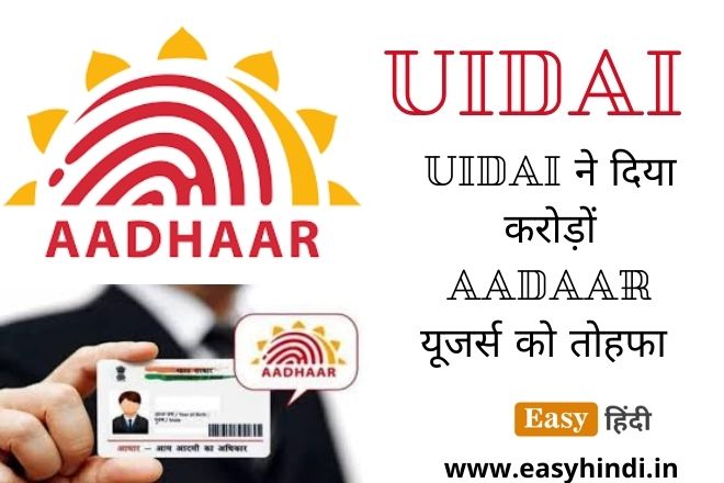 UIDAI