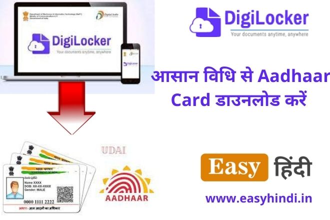 Aadhaar Card in digi locke