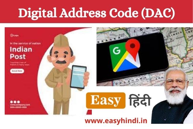 Digital Address Code