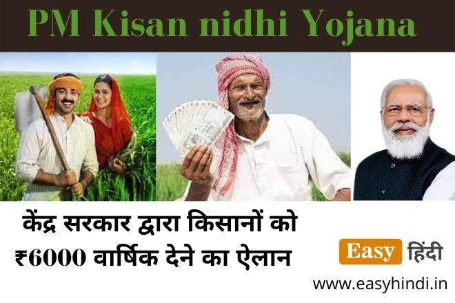 PM Kisan nidhi Yojana