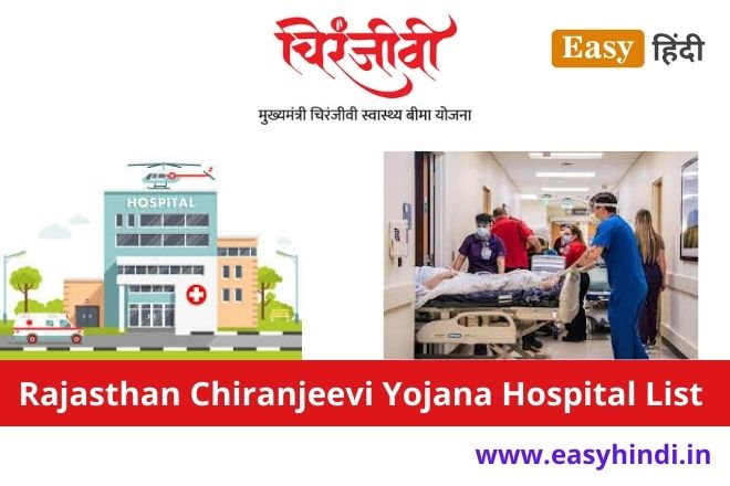 Rajasthan Chiranjeevi Yojana Hospital List