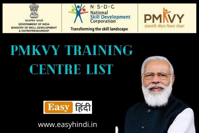 PMKVY Training Centre