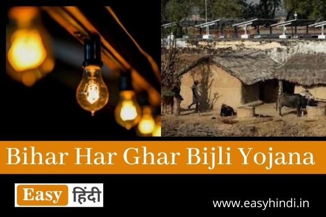 Bihar Bijli Har Ghar Yojana