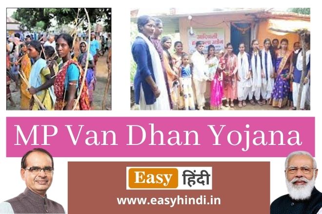 MP Van Dhan Vikas Yojana