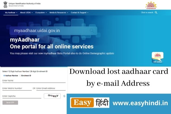 Download aadhaar card by e-mail Address