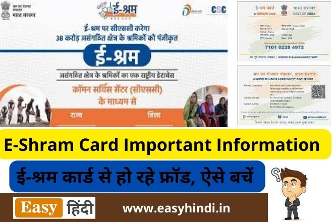 e-Shram Card Information