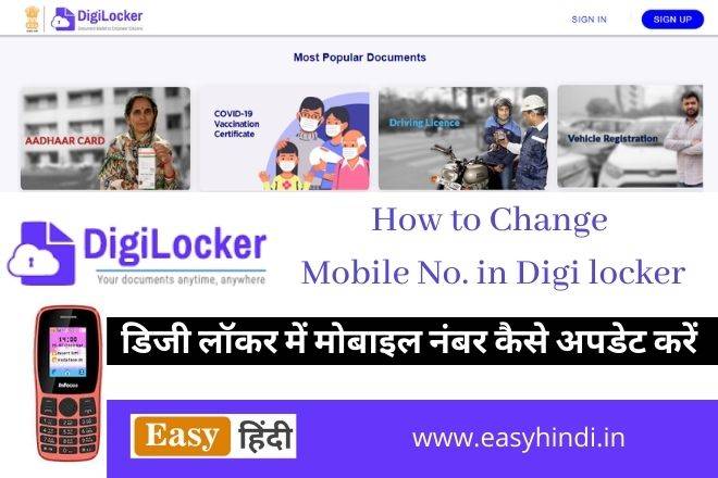 How to change mobile number on Digi Locker