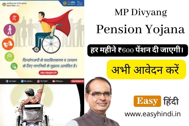 MP Divyang Pension Yojana 2022