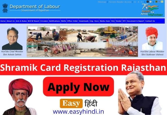 E-Shramik Card Registration Rajasthan