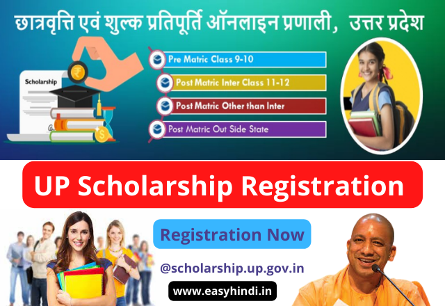 UP Scholarship Registration 2022