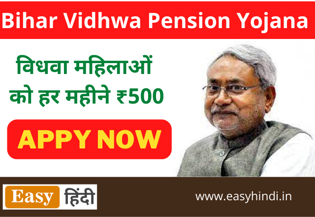 Bihar Vidhwa Pension Yojana