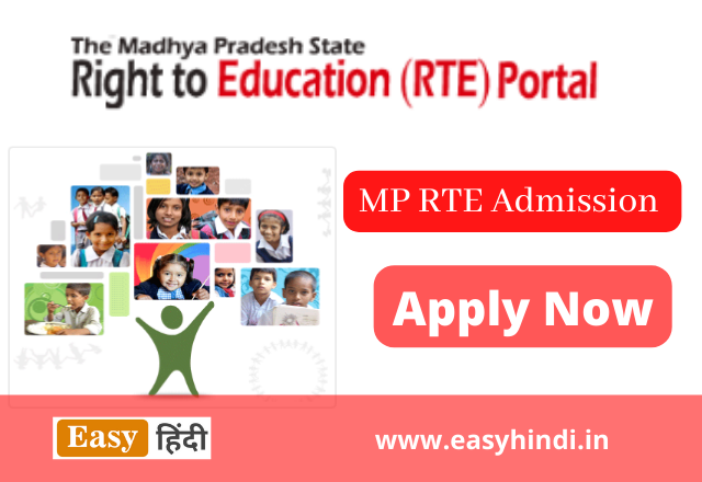 MP RTE Admission 2022