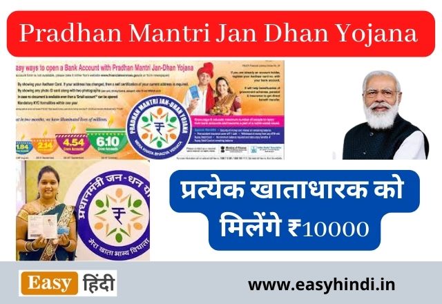 Pradhan Mantri Jan Dhan Yojana 2022