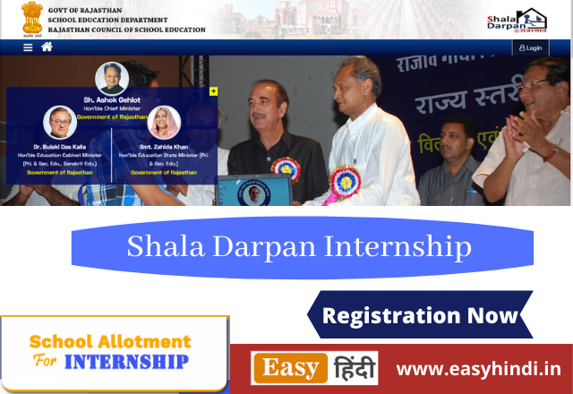 Shala Darpan Internship 2022