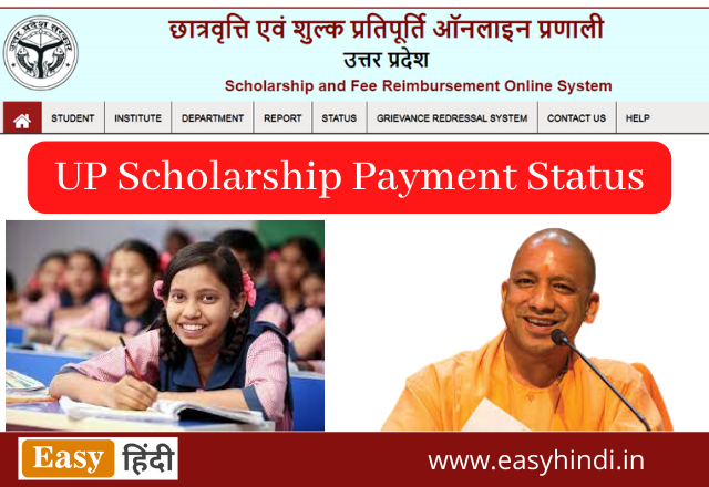 UP Scholarship Payment Status 2022