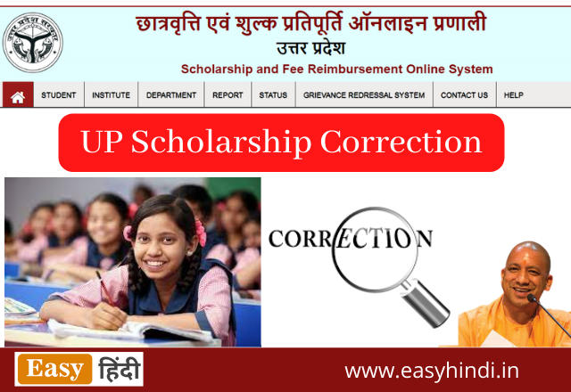 UP Scholarship Correction