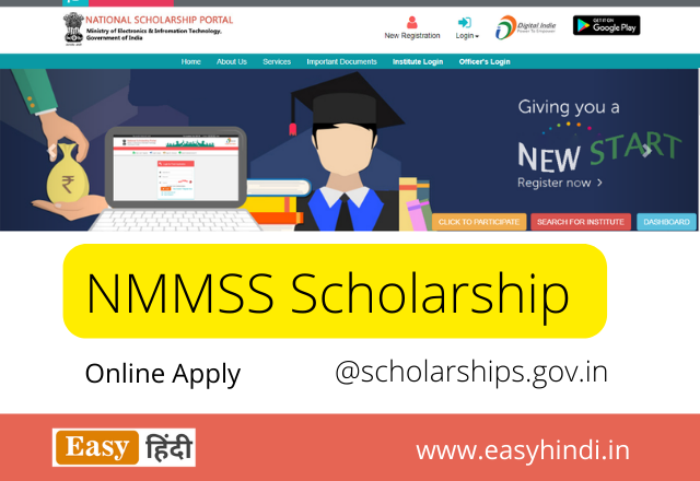 NMMSS Scholarship 2022