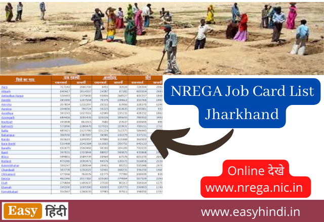 NREGA Job Card List Jharkhand