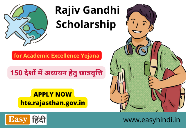 Rajiv Gandhi Scholarship