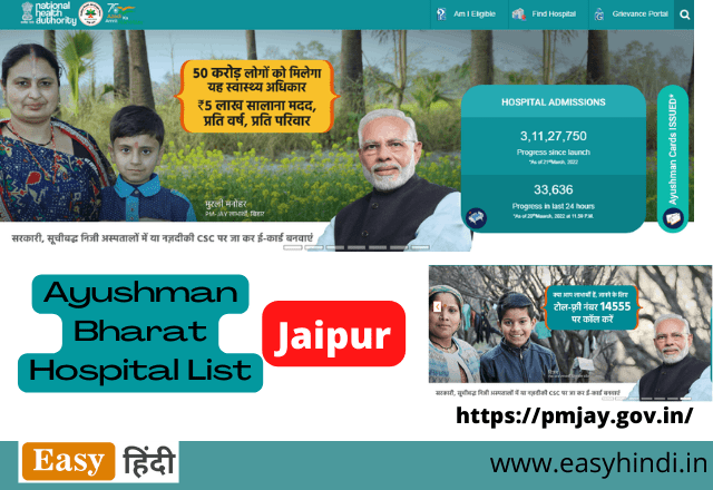 Ayushman Bharat Hospital List Jaipur