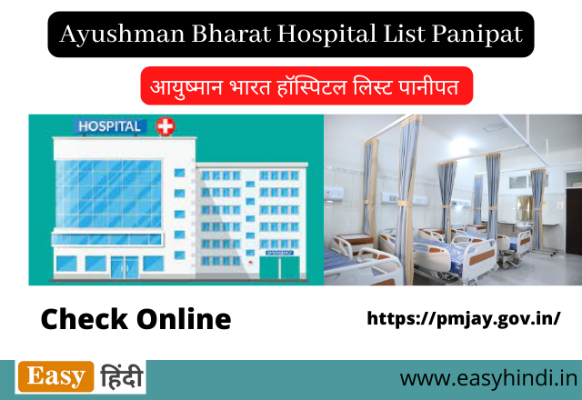 Ayushman Bharat Hospital List Panipat