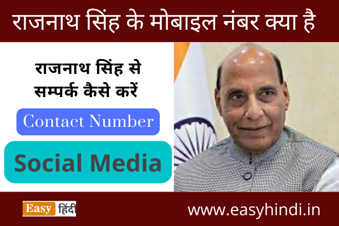 Rajnath Singh contact Number