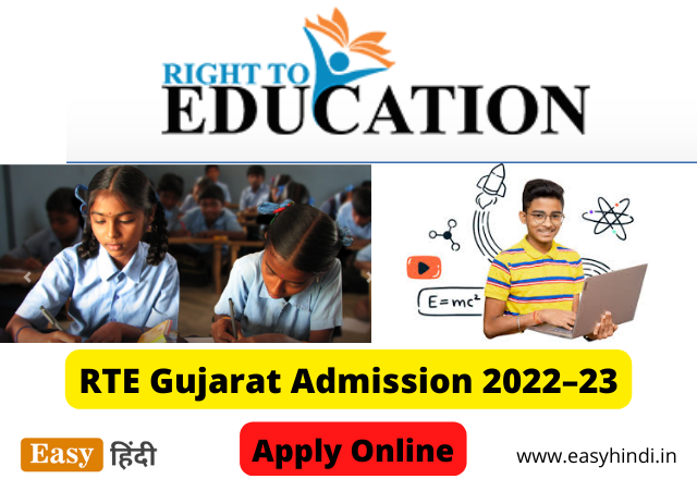 RTE Gujarat Admission