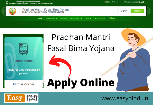 Pradhan Mantri Fasal Bima Yojana Last