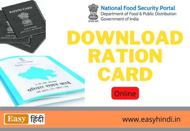 Ration Card Download