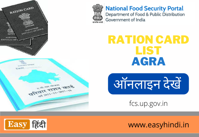 Agra Ration Card List