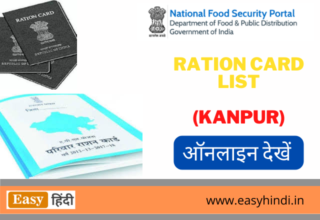 Ration Card List Kanpur