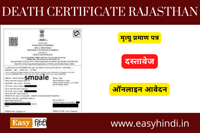 Death Certificate Rajasthan