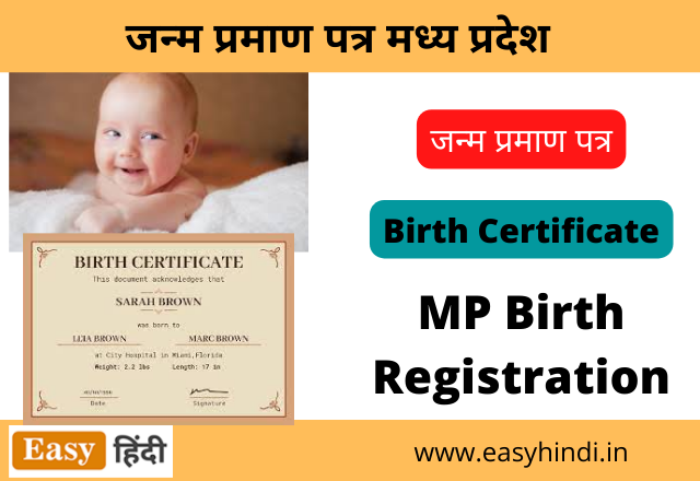 Birth Certificate Registration MP