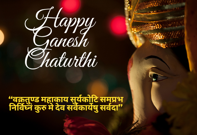 Ganesh Chaturthi Quotes