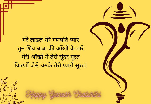 Ganesh Chaturthi Status in Hindi