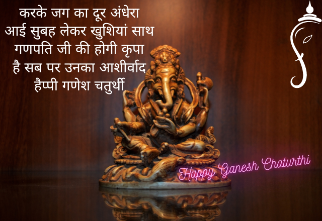 Ganesh Chaturthi 2022