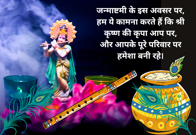 Happy Janmashtami