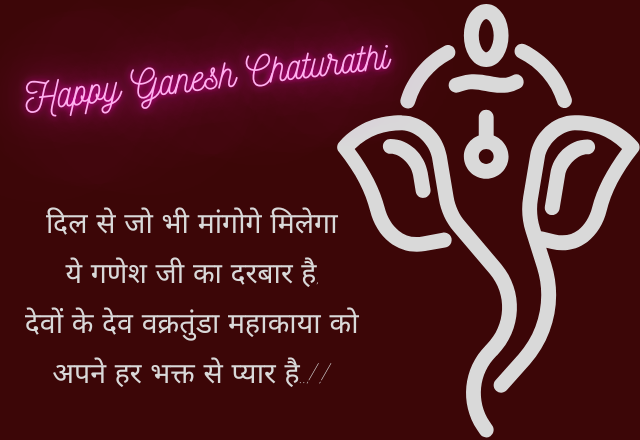 Ganesh Chaturthi 2022