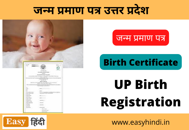 UP Birth Certificate